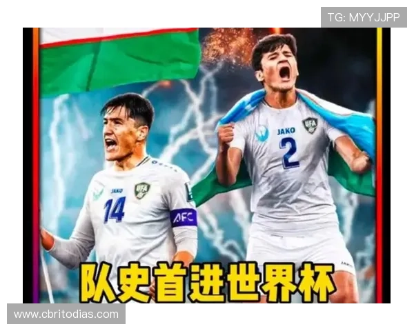 2026年世界杯民主刚果对乌兹别克斯坦比赛结果公布，比赛亮点与关键数据解析